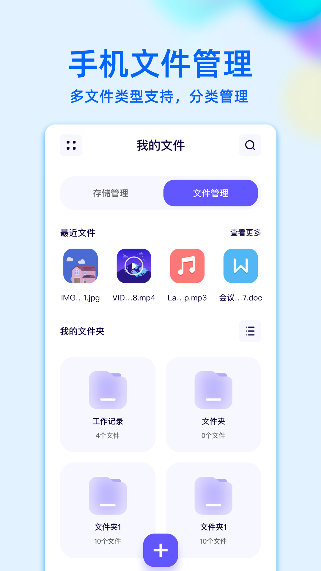 RE文件管理软件图1