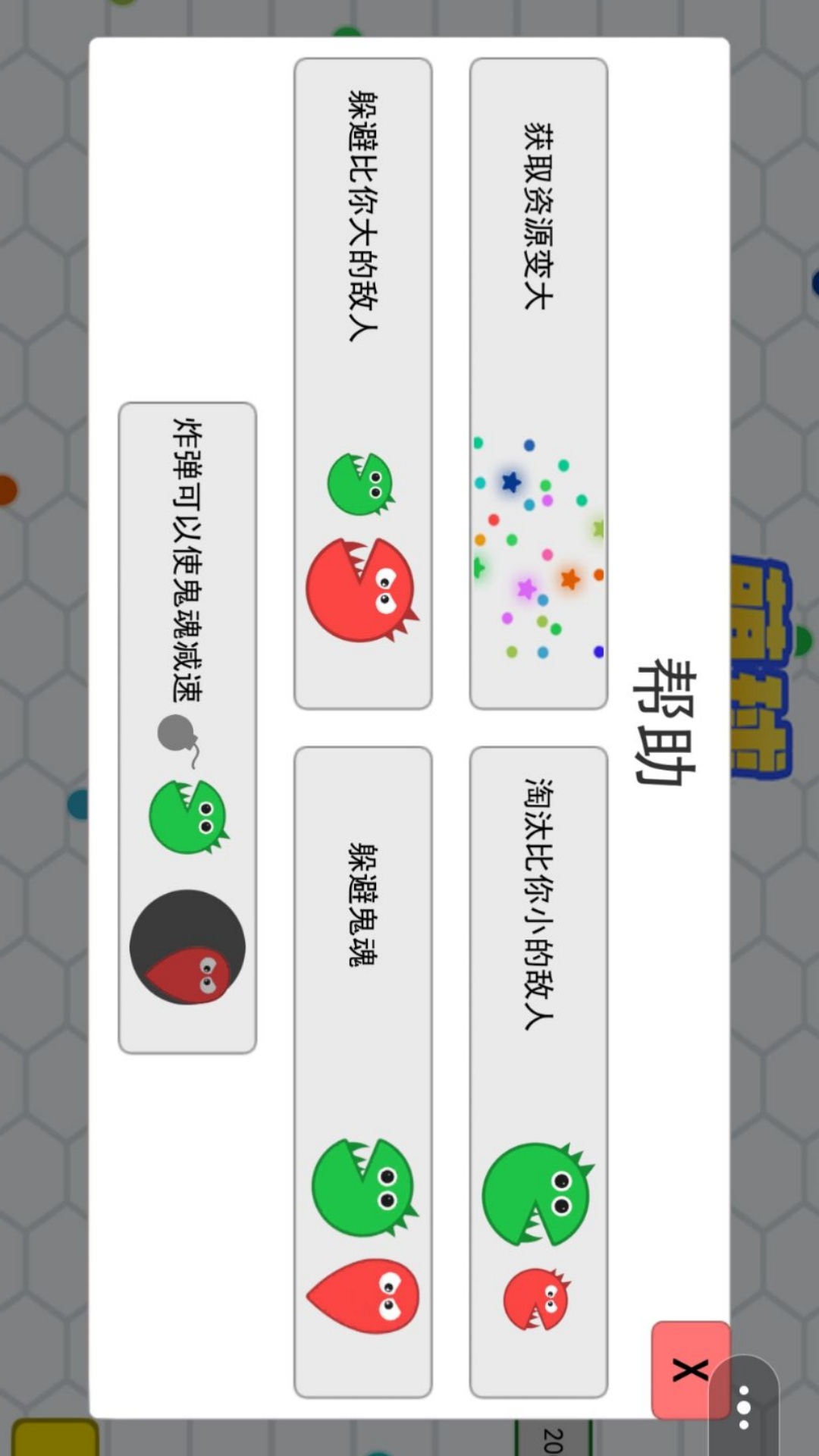 萌球大比拼游戏图3