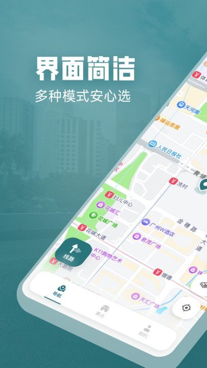 免费实时卫星地图app
