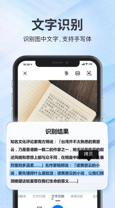 斑马扫描王软件图1