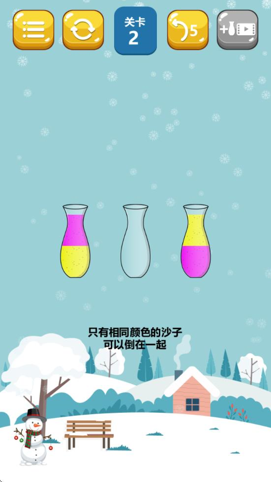 倒沙我最牛游戏图2