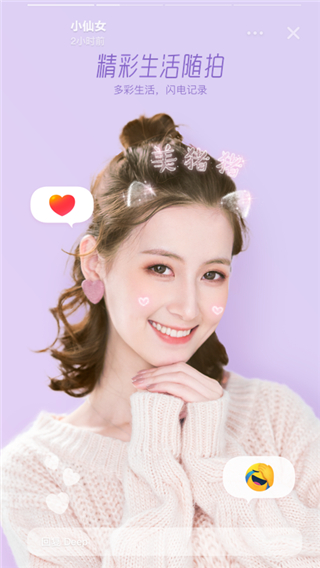 激能相机app图1