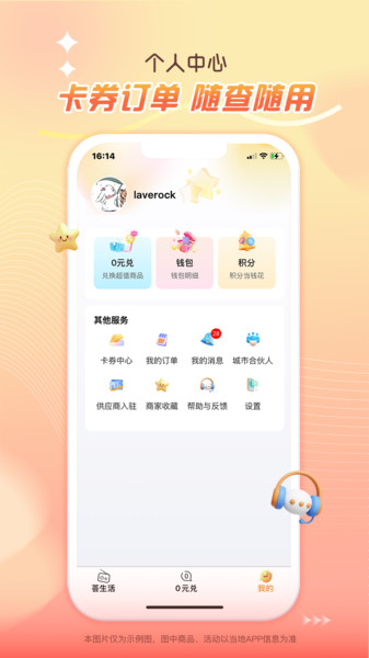 券小荟软件图4