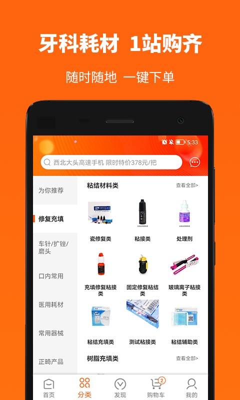 爱牙库app图3