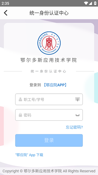 鄂应院app图2