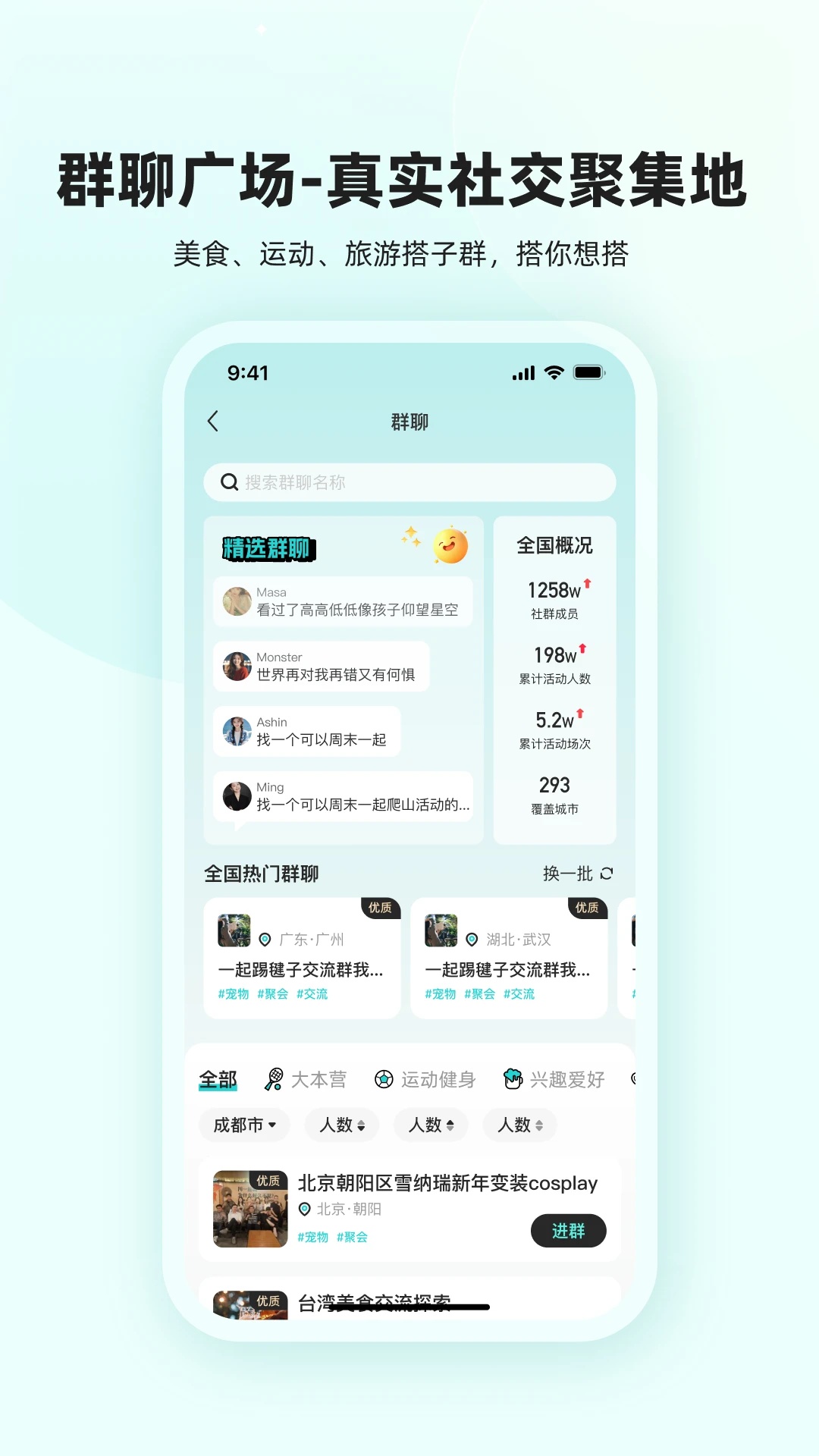 真实搭子官方版图3