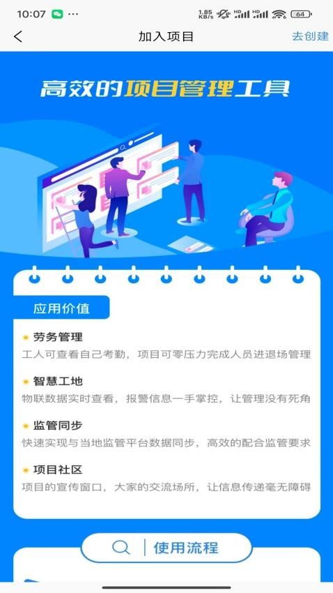 中匠云app