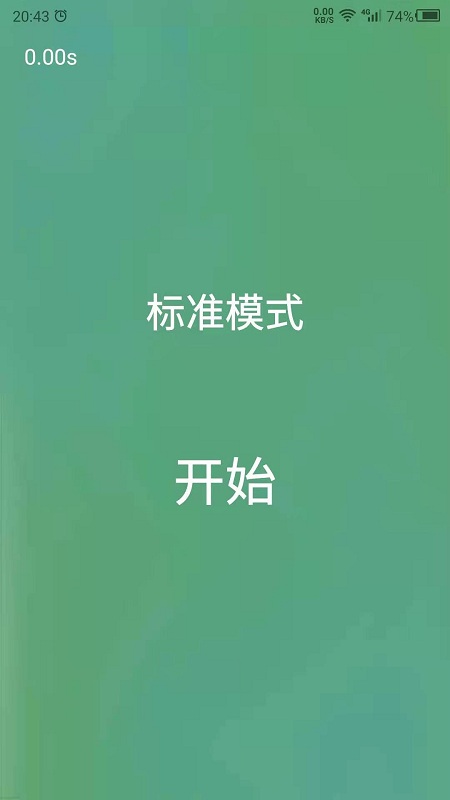 专注力软件图1