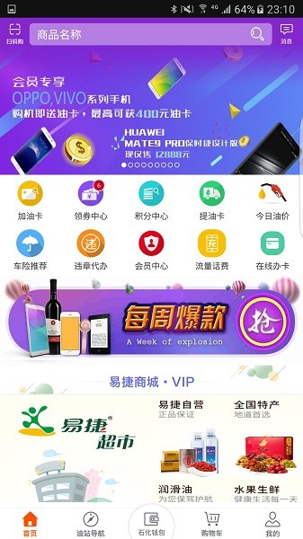 加油广东app图1