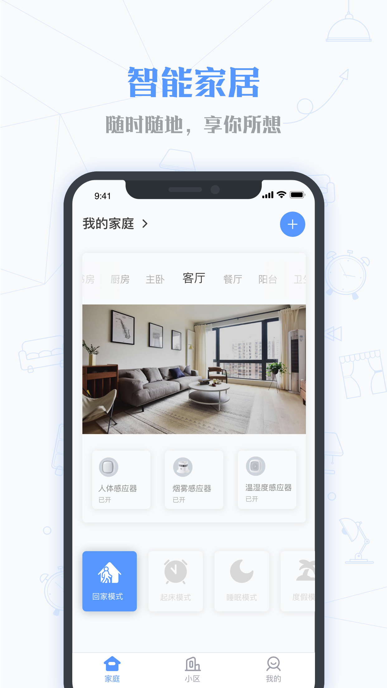 小七当家app图1