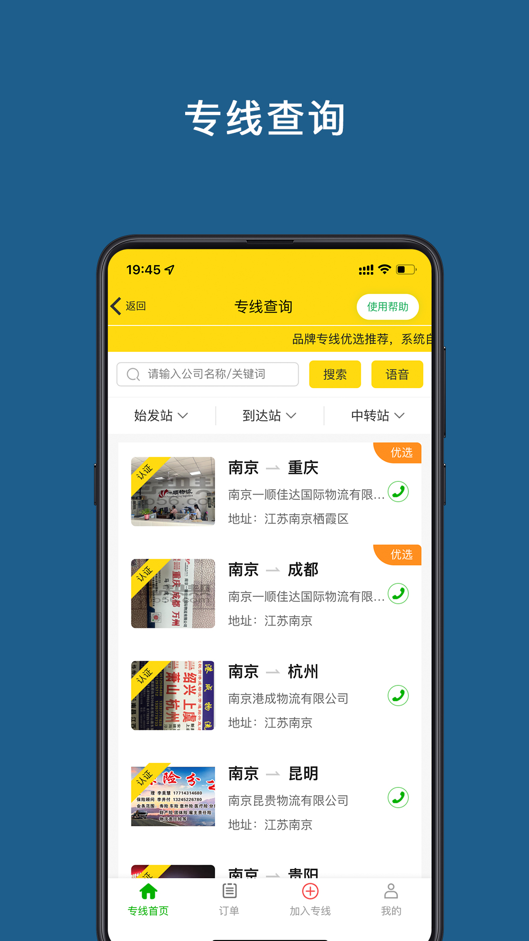 运帮帮app图3