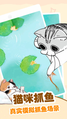逗猫游戏app