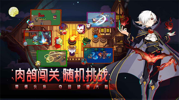 见习猎魔团游戏