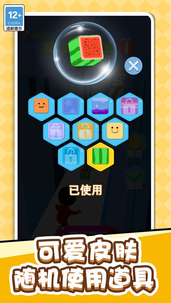 我架木板贼溜游戏图1