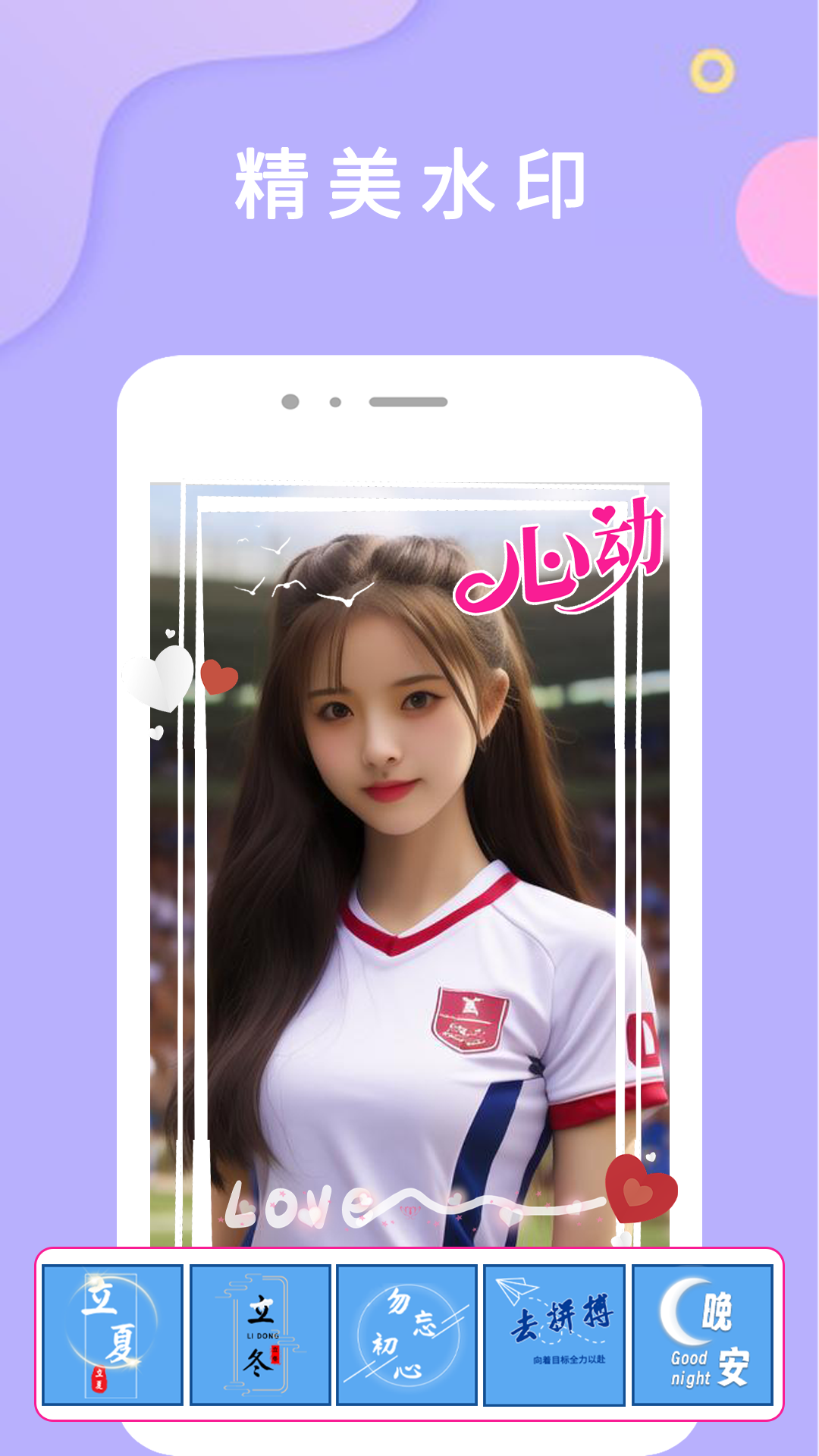 美白滤镜相机app图3