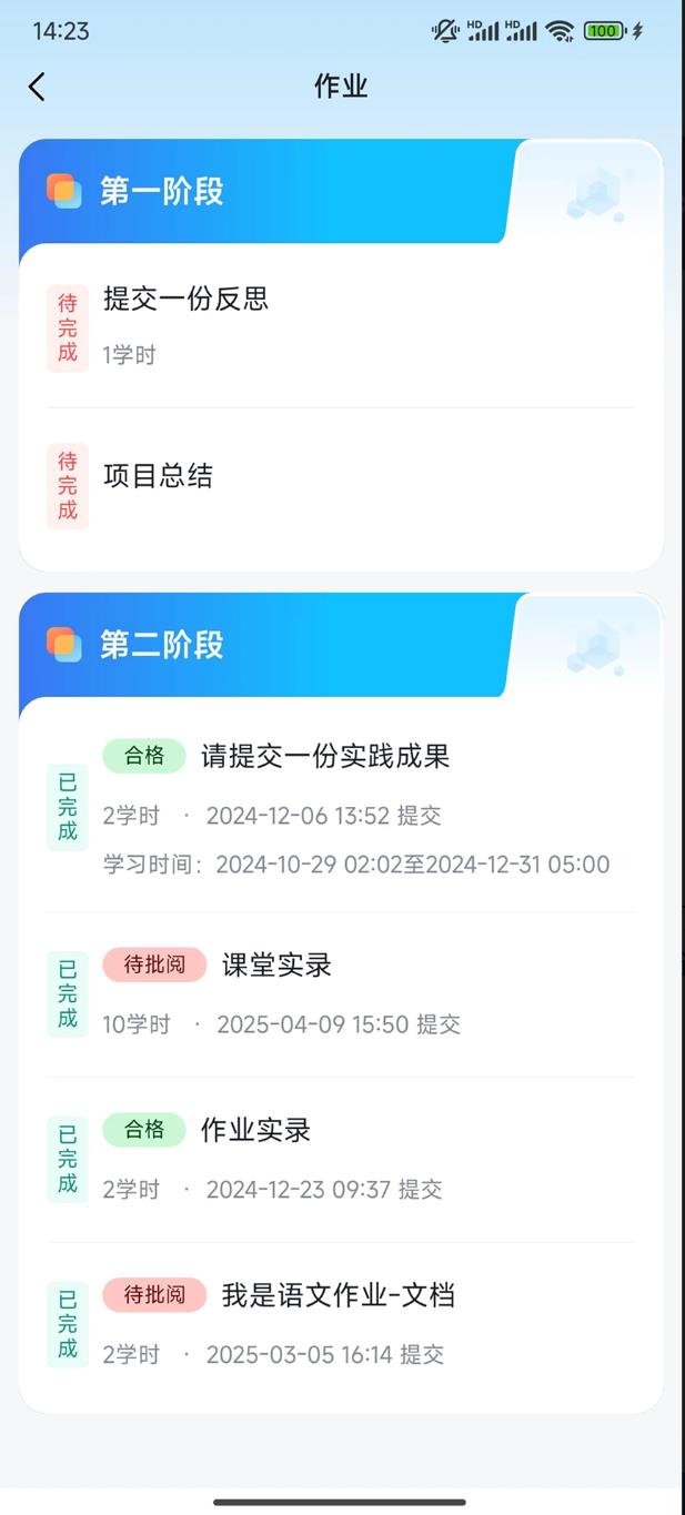 百年师训app图2