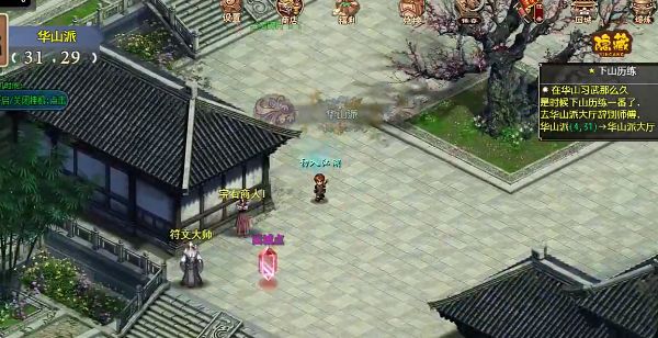 笑傲武侠游戏图2