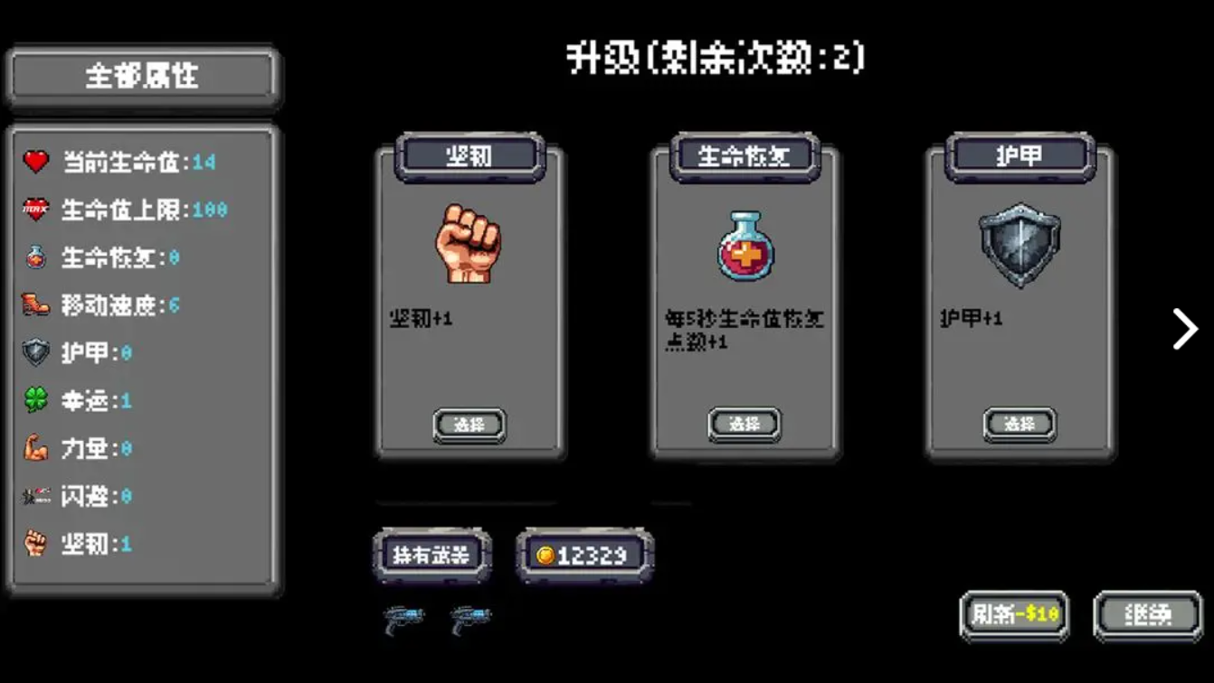 躲个球呀手游图3