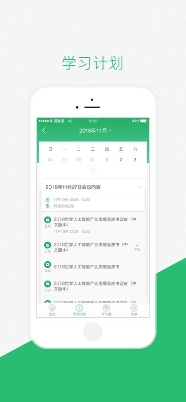 伴培书童app图2