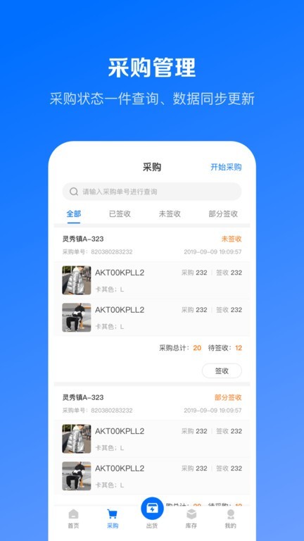 优百仓Pro app图1