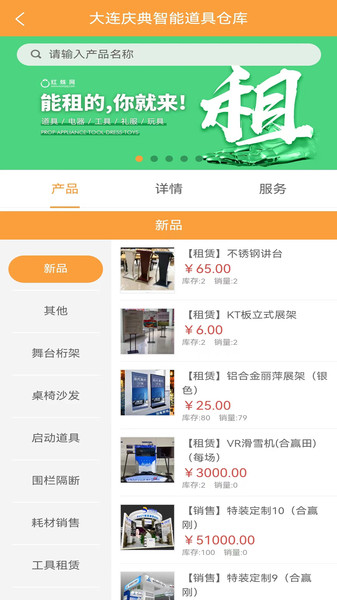 红蛛网app图3