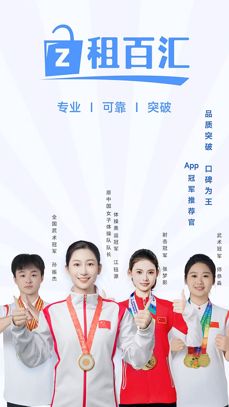 租百汇官方版图4