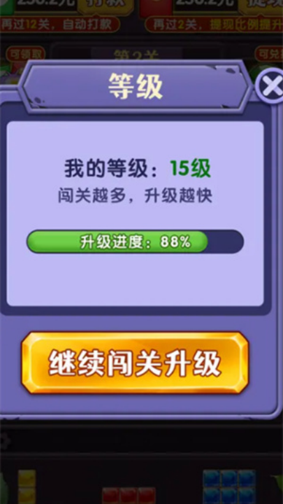 寻宝大亨图2