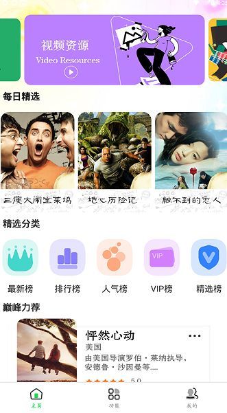 星空剪辑免费app图1