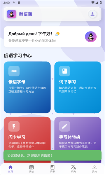 鹅语菌app图3