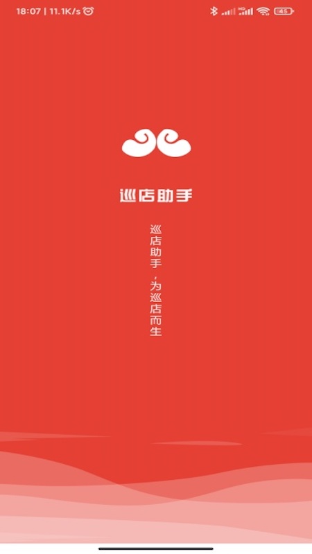 巡店助手app