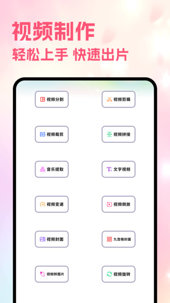 月亮视频工厂app图2