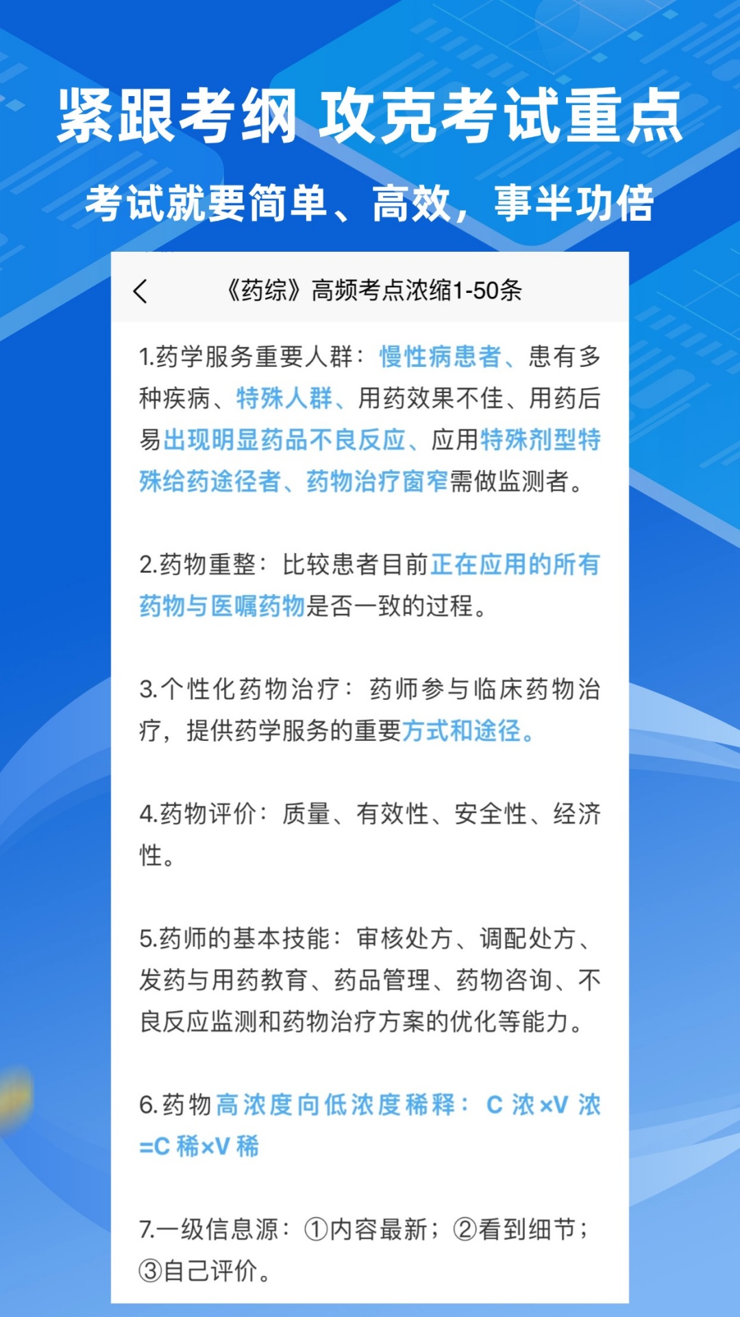 大医卫培官方版