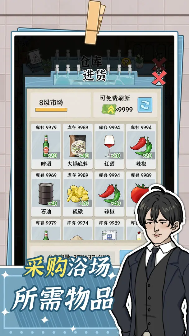 浴场之王游戏图2