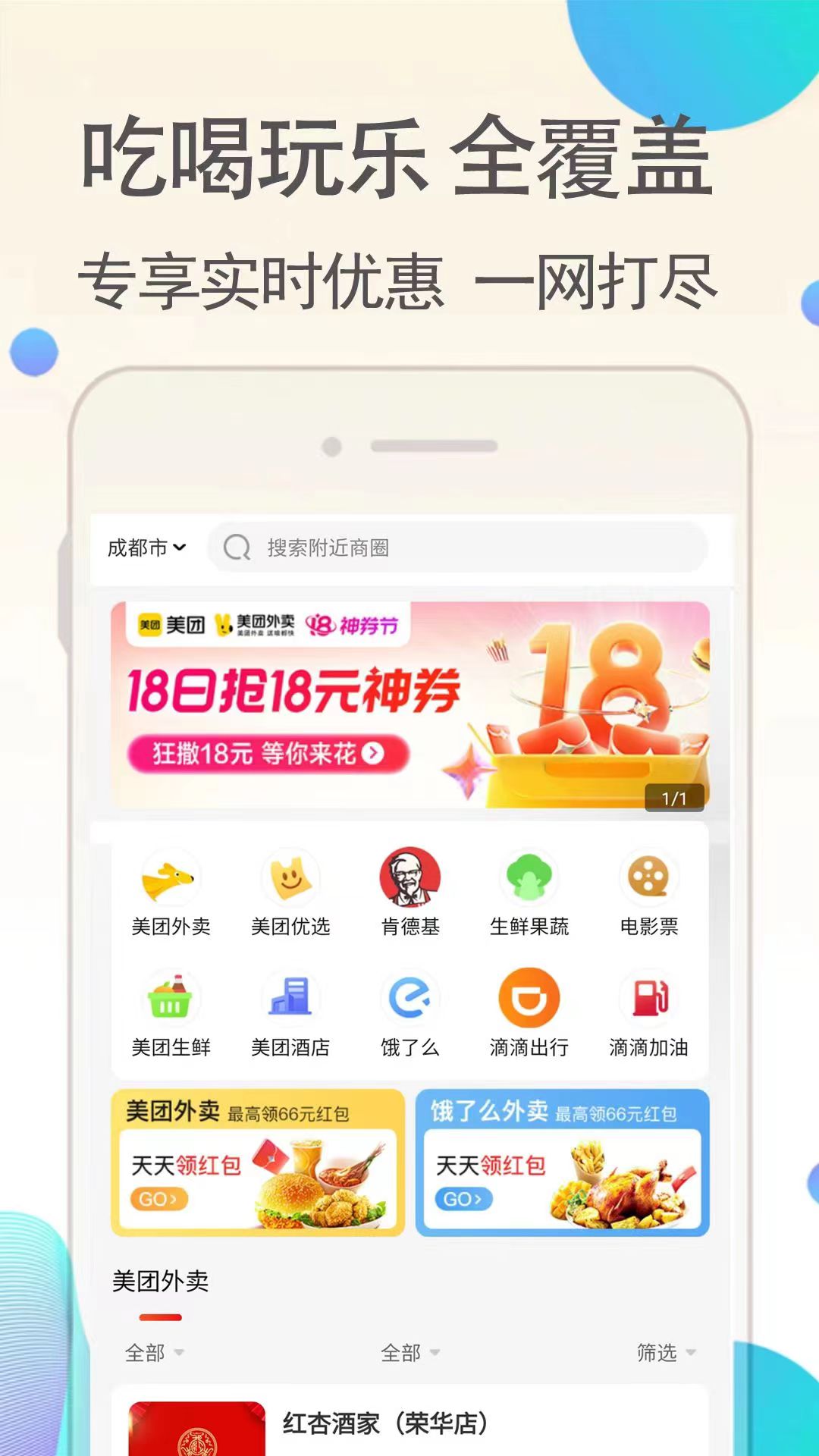 优返联盟app图2