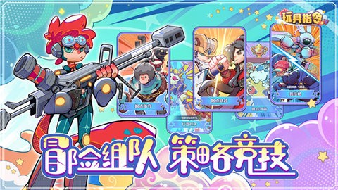 玩具指令游戏图4