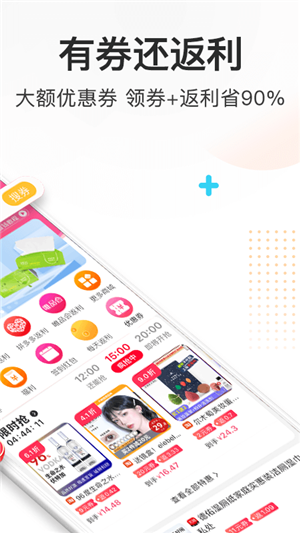 券妈妈优惠券app图3