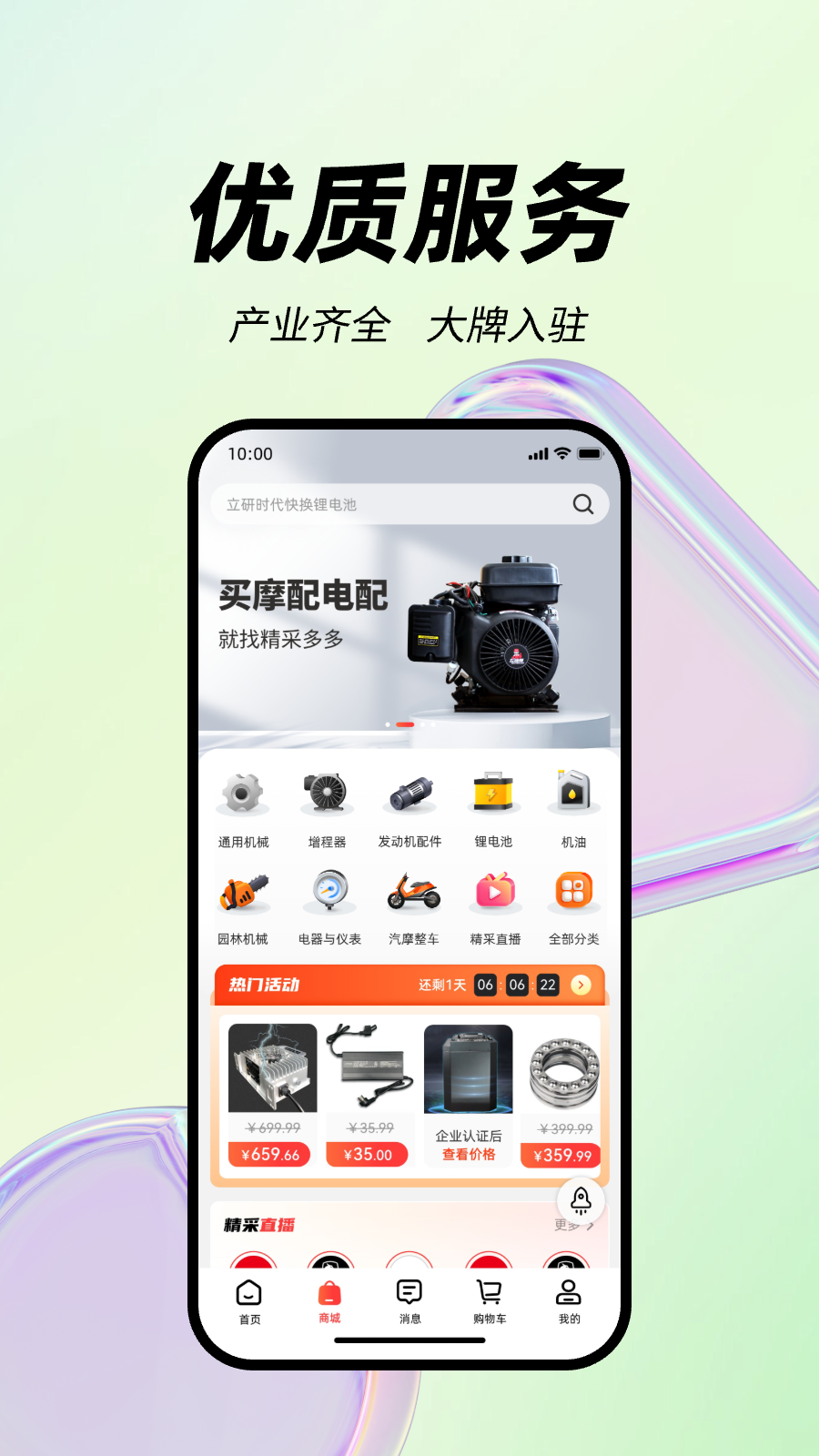 精采多多app图2