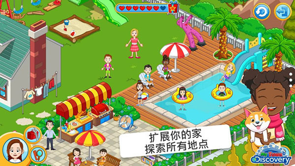 我的城镇：探索游戏