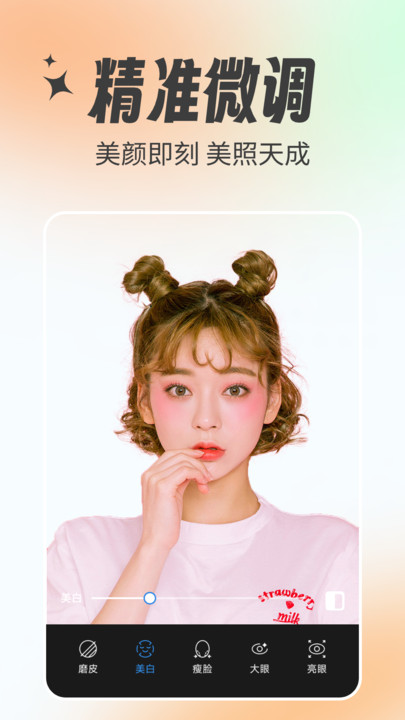 美颜特效相机软件图3