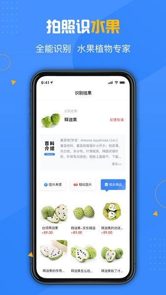 百科扫描王app图3