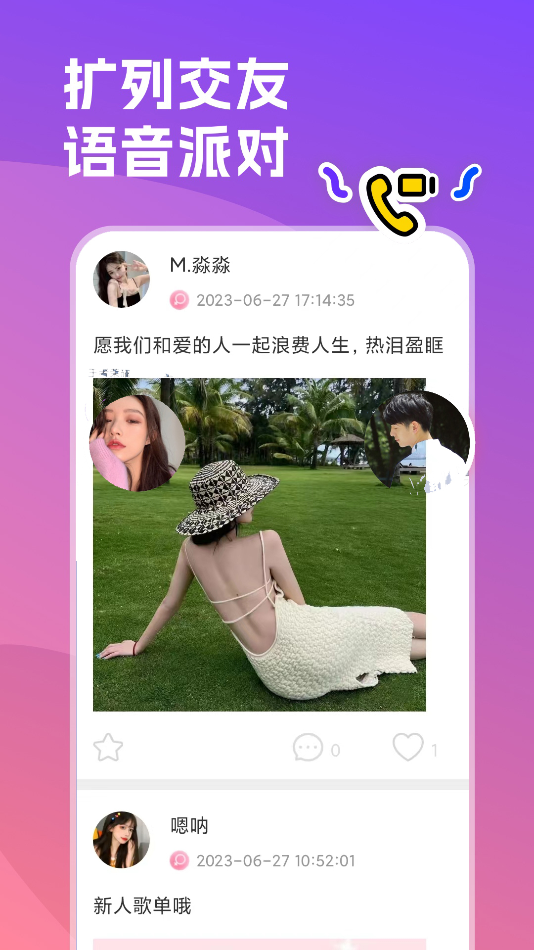 双鱼部落app图3