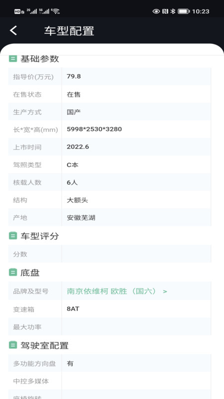 房车网app图2