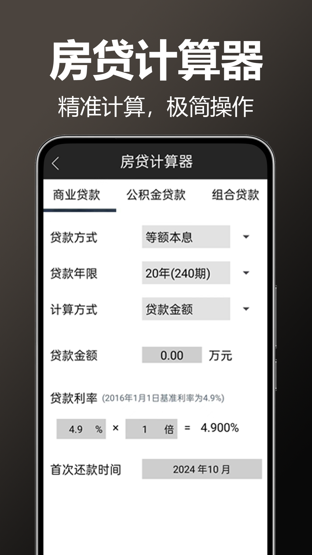 万能AI计算器app图2