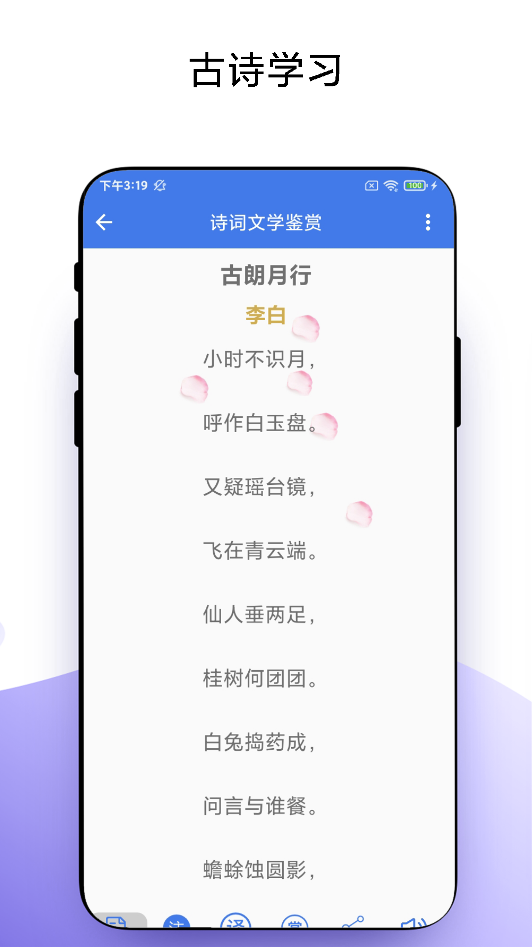 智能点读笔app图1