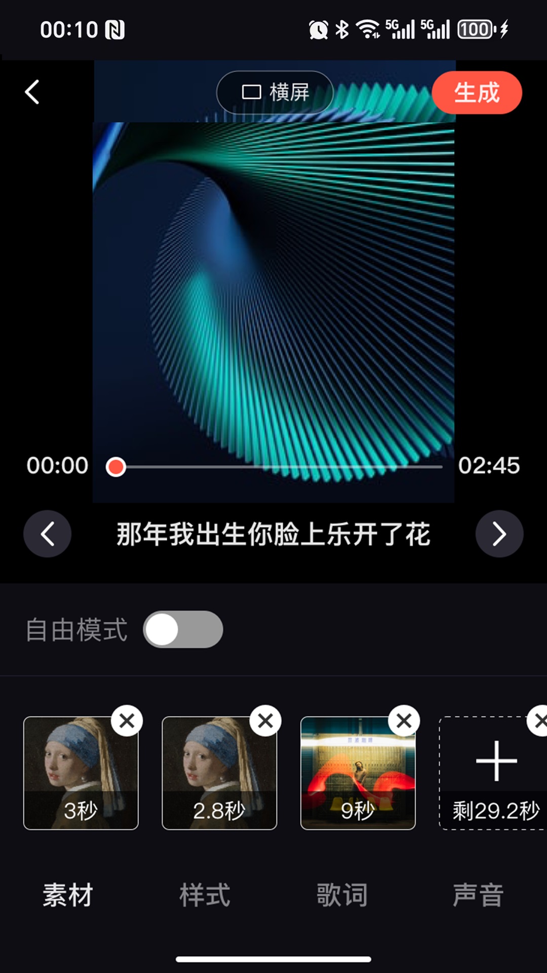 音画相册软件