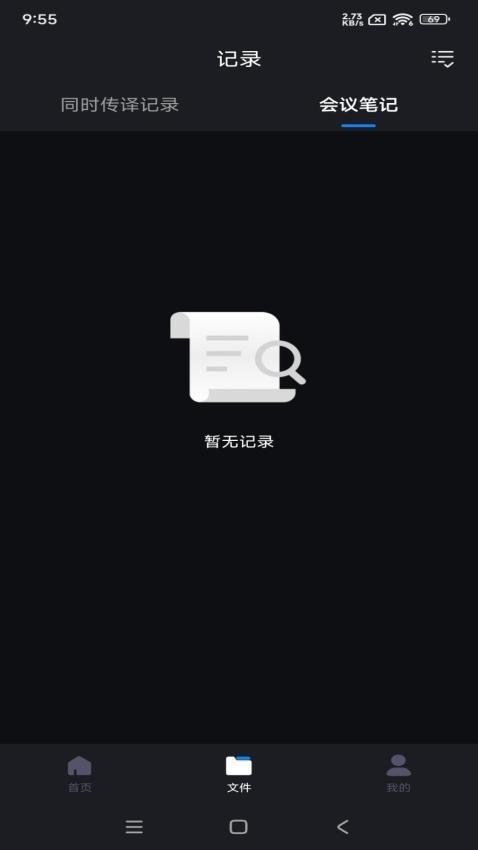 锦鲤翻译app图1