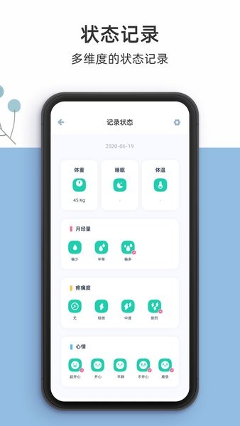 柠檬小月app图2