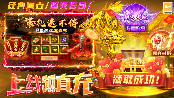 梵天巨翼手游图2