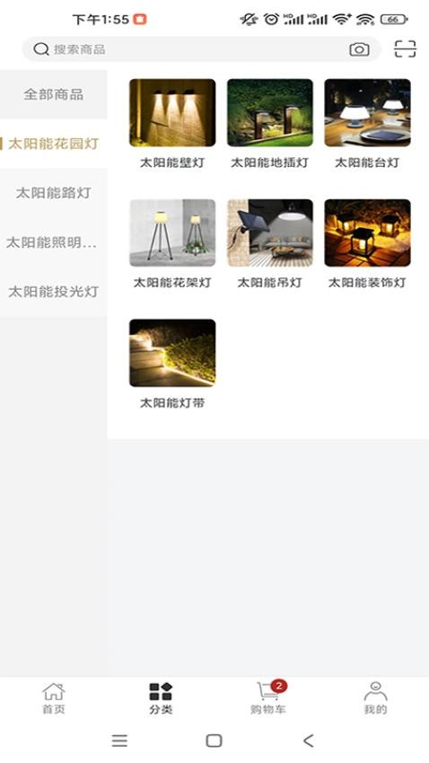 颖豪太阳能app图2