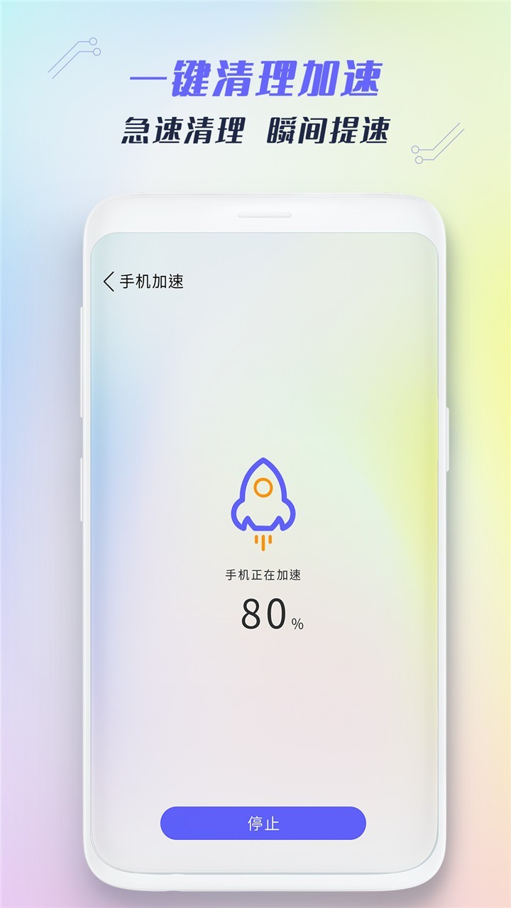手机全能清理app图3
